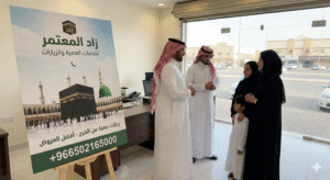 رحلات عمرة من الخرج