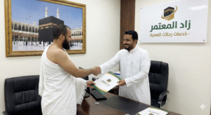 رحلات عمره من جده