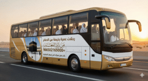 رحلات عمرة رخيصة من الدمام