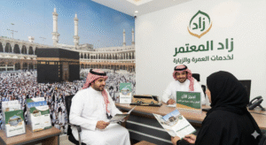 رحلات عمرة من الخبر