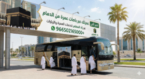 باصات عمرة من الدمام