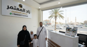 رحلات عمرة اقتصادية من الدمام