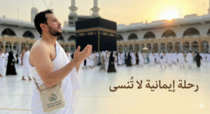 حملات عمرة من الرياض