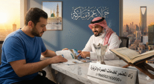 حملات عمرة من الرياض  