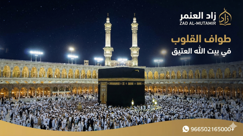 عروض حملات العمرة