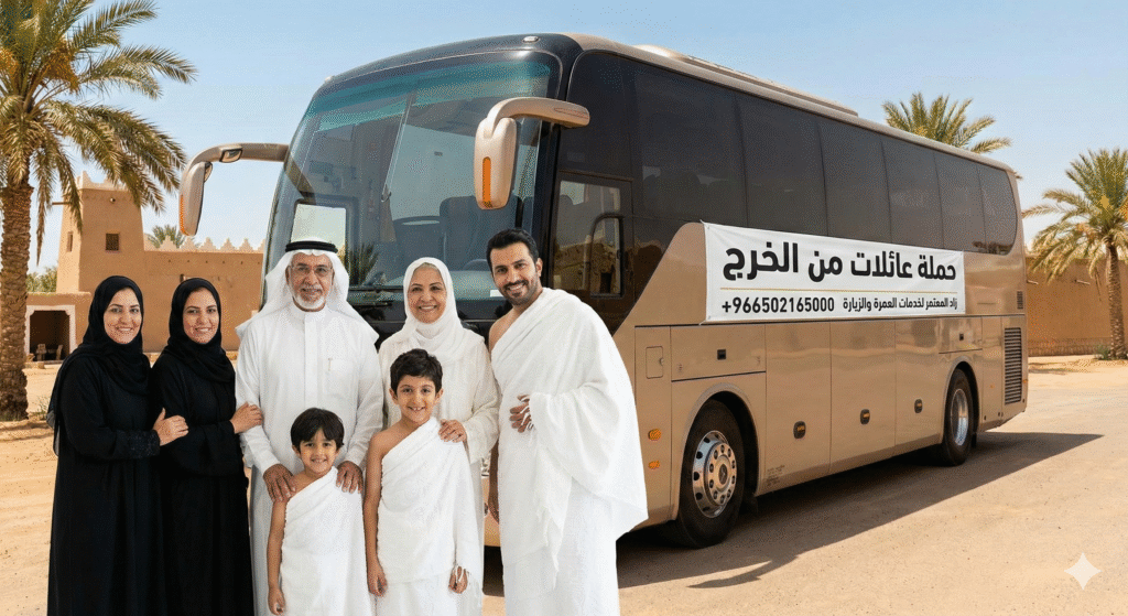 حمله عائلات من الخرج