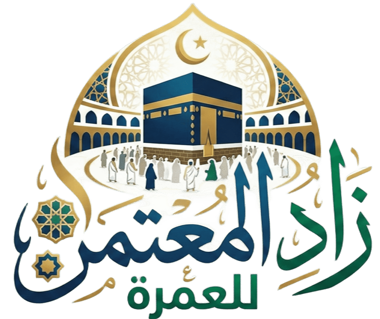 زاد المعتمر للعمرة