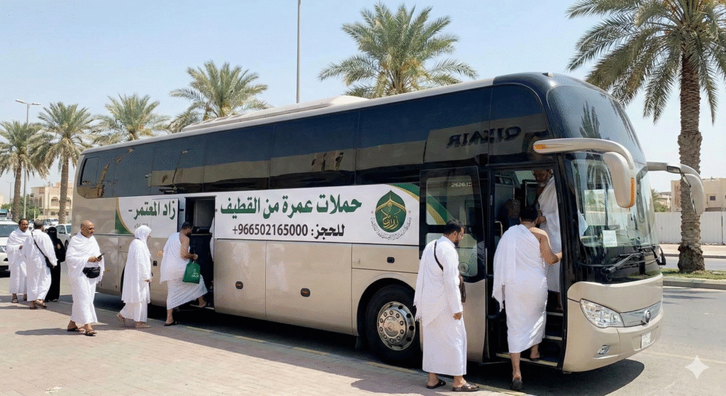 حملات عمرة من القطيف