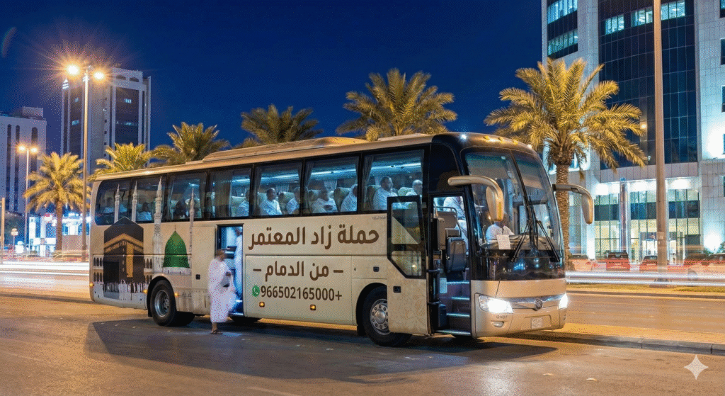 باصات عمرة من الدمام