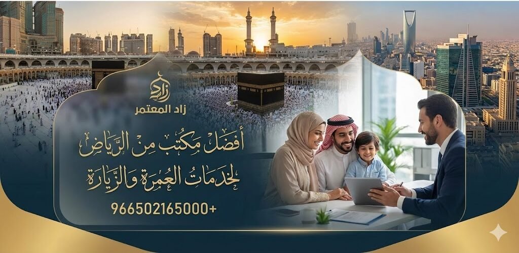 افضل مكتب من الرياض