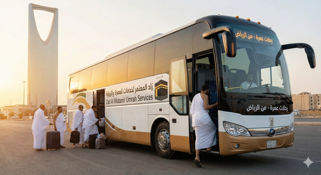 رحلات عمرة باص من الرياض