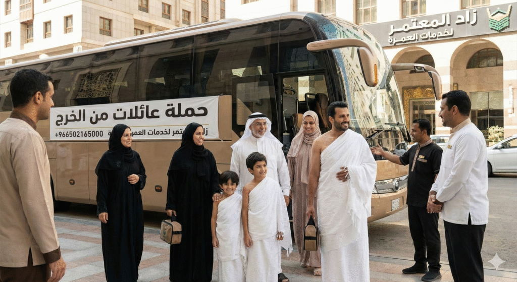 حمله عائلات من الخرج